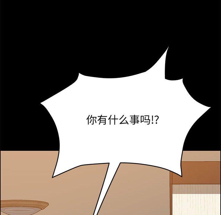 《上门徒弟》漫画 第35话