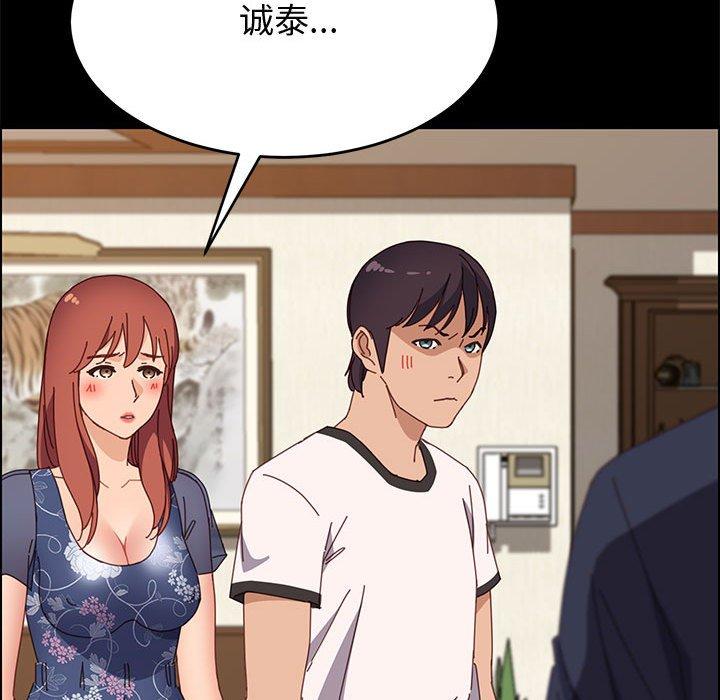 《上门徒弟》漫画 第35话