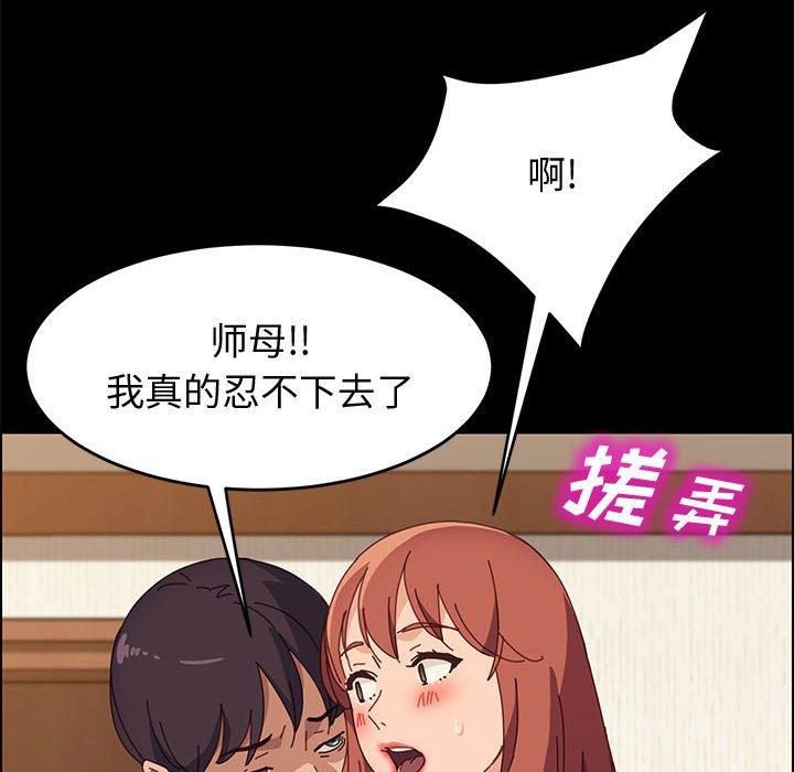 《上门徒弟》漫画 第35话