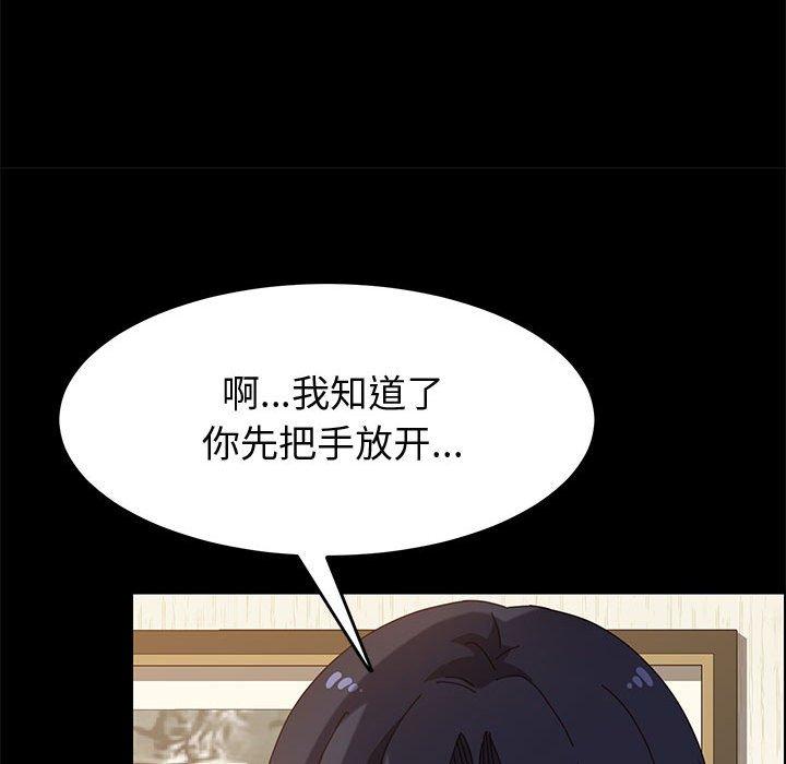 《上门徒弟》漫画 第35话