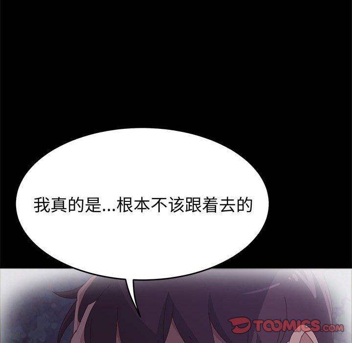 《上门徒弟》漫画 第36话