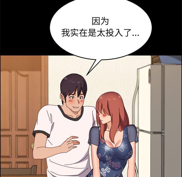 《上门徒弟》漫画 第36话