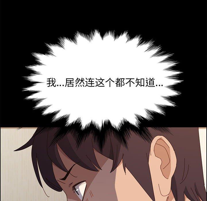《上门徒弟》漫画 第36话