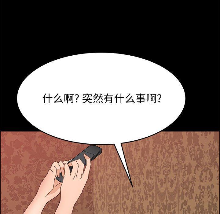 《上门徒弟》漫画 第36话