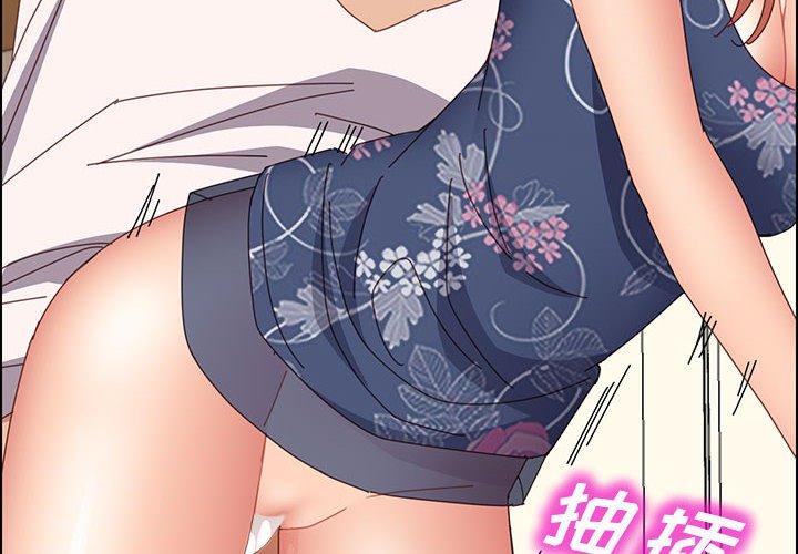 《上门徒弟》漫画 第36话