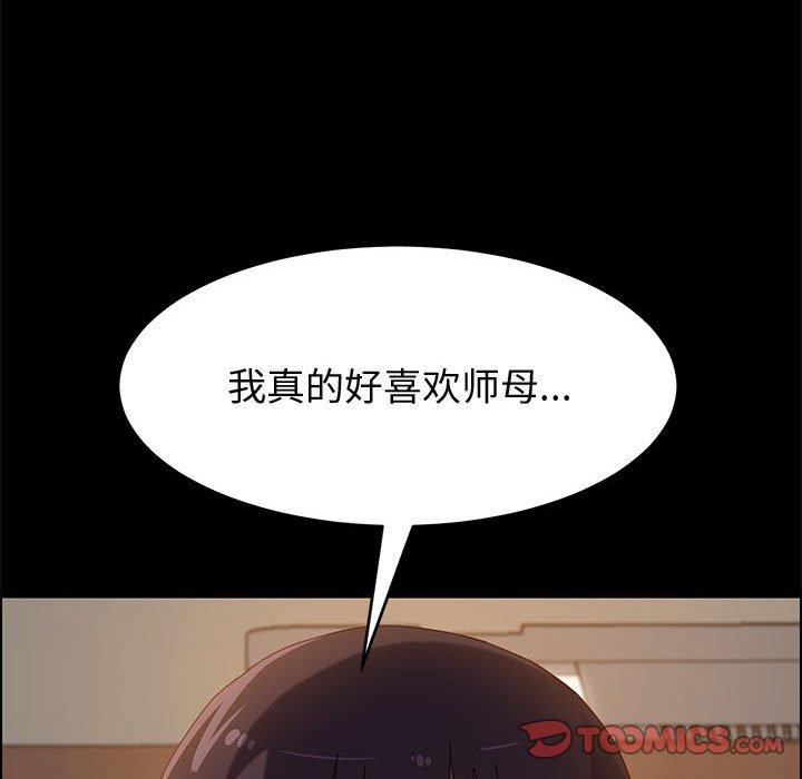 《上门徒弟》漫画 第36话