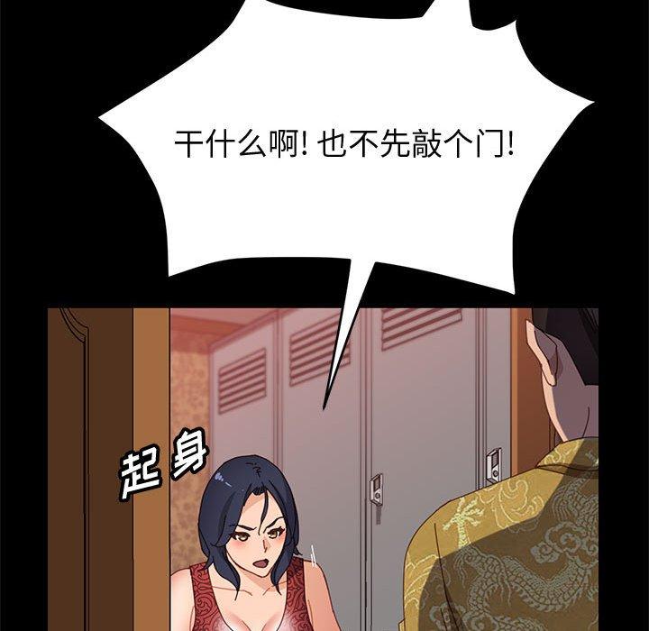 《上门徒弟》漫画 第36话