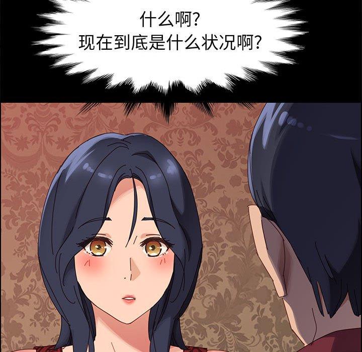 《上门徒弟》漫画 第36话
