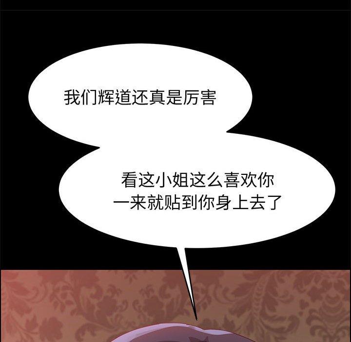 《上门徒弟》漫画 第36话