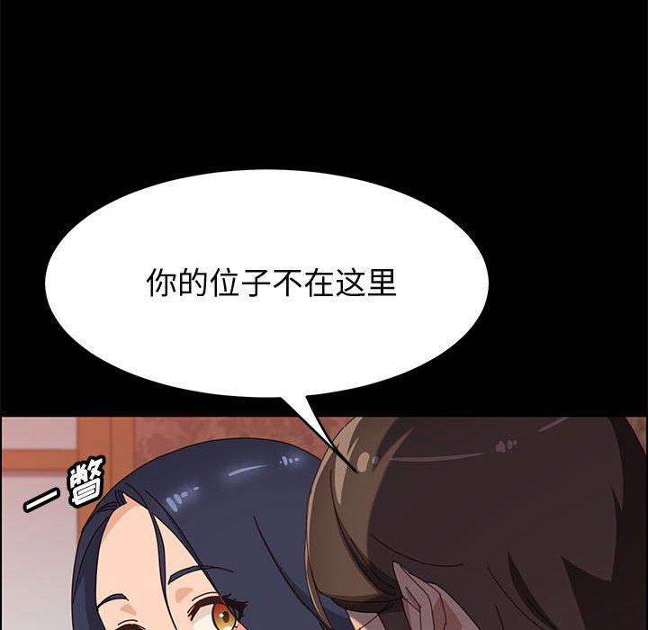 《上门徒弟》漫画 第36话