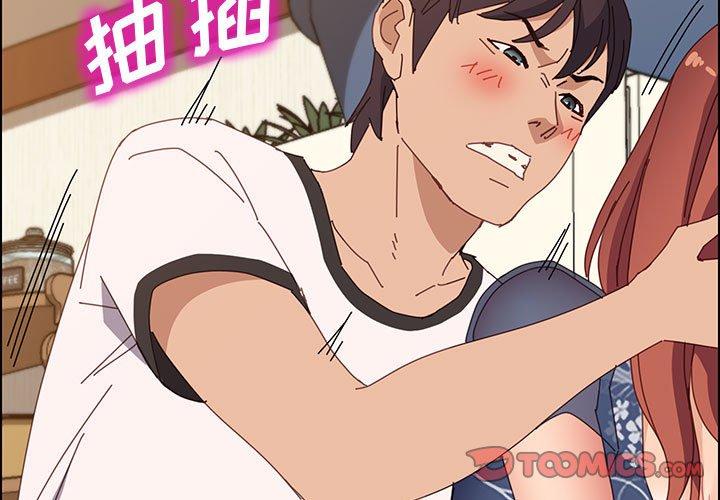 《上门徒弟》漫画 第36话