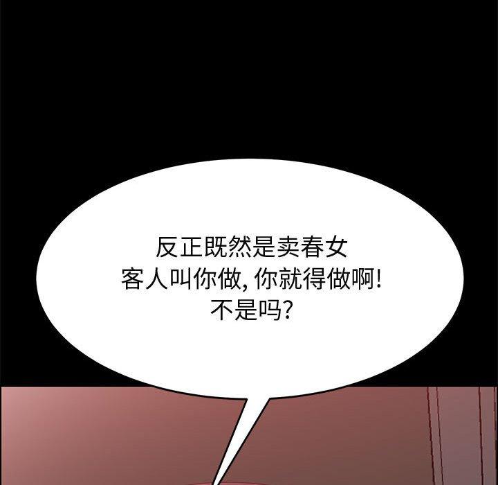 《上门徒弟》漫画 第36话