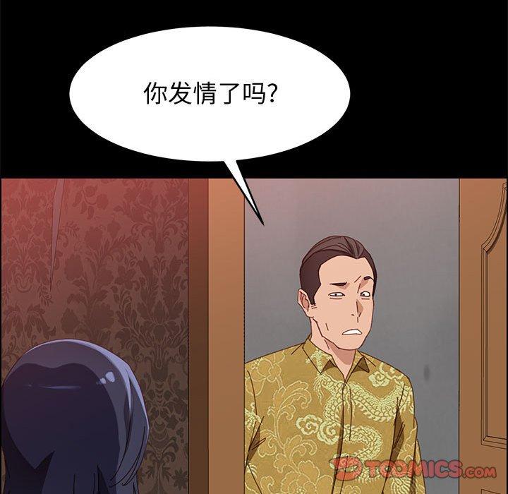 《上门徒弟》漫画 第36话