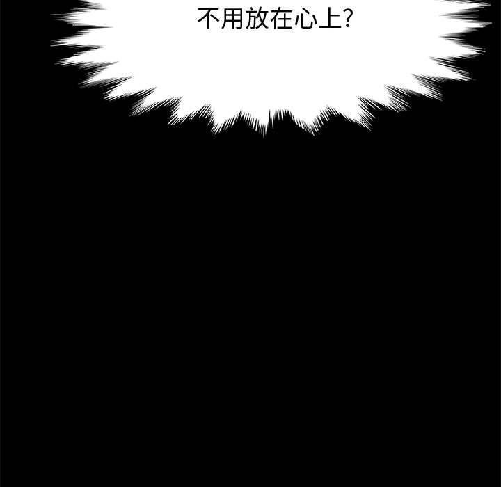 《上门徒弟》漫画 第36话