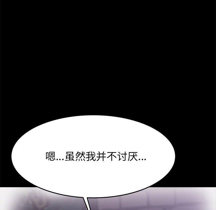 《上门徒弟》漫画 第36话