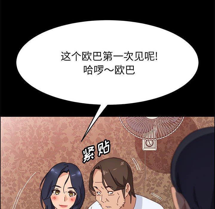 《上门徒弟》漫画 第36话