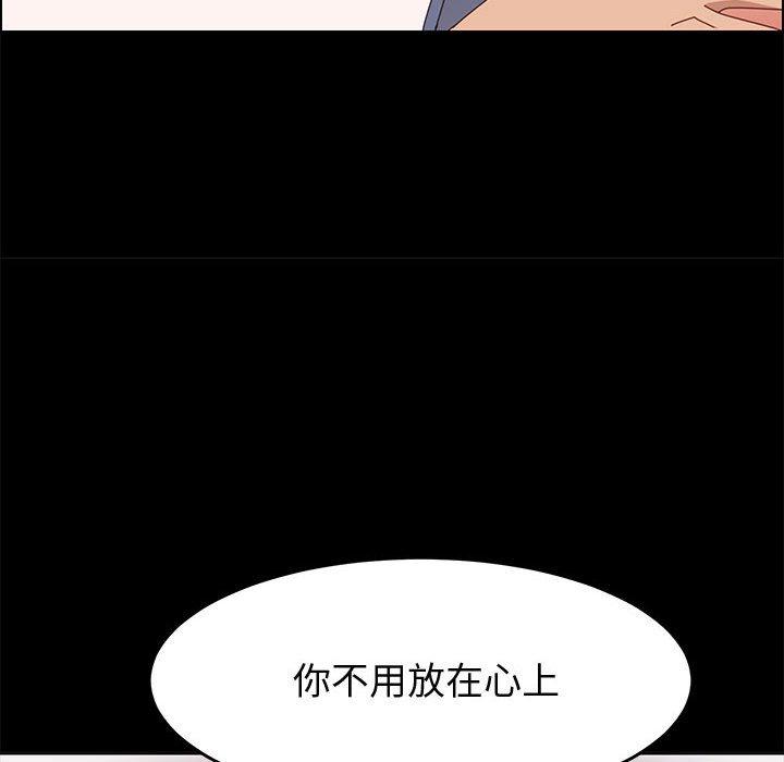 《上门徒弟》漫画 第36话