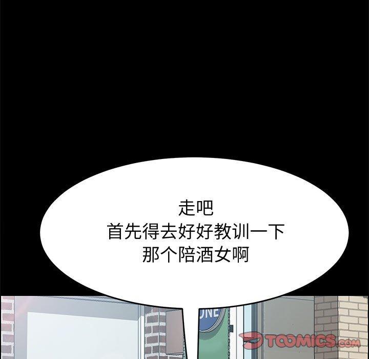 《上门徒弟》漫画 第36话