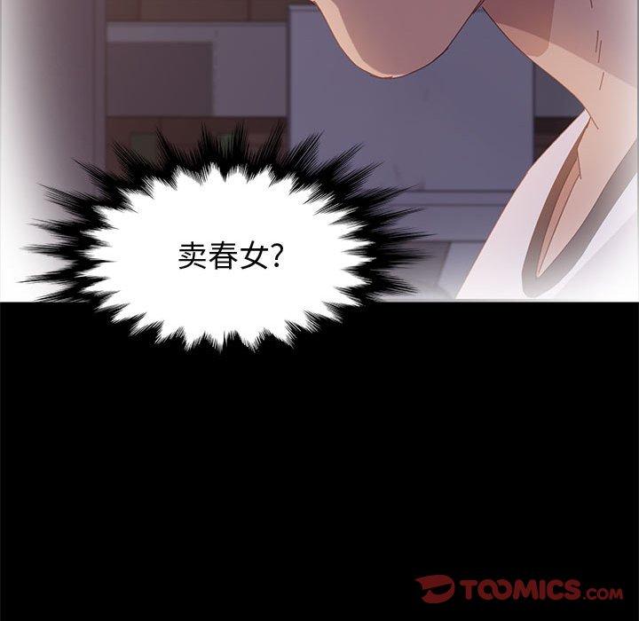《上门徒弟》漫画 第36话