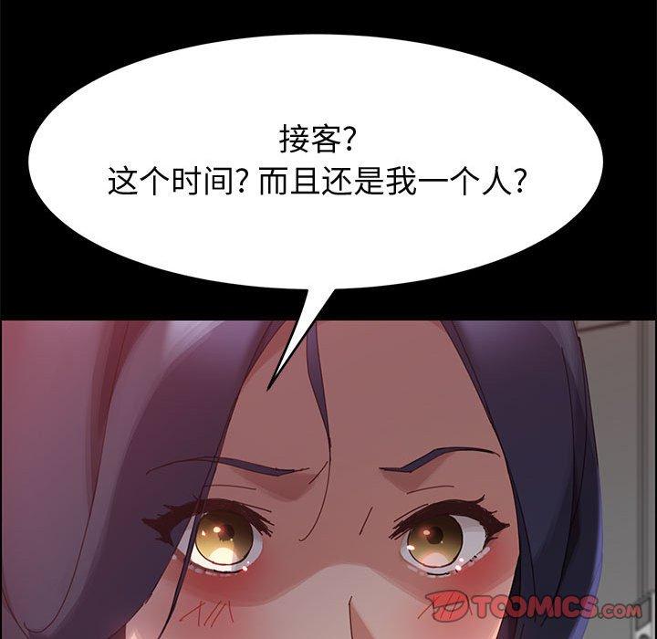 《上门徒弟》漫画 第36话