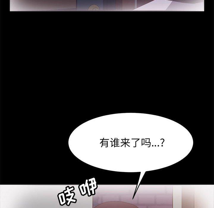 《上门徒弟》漫画 第36话