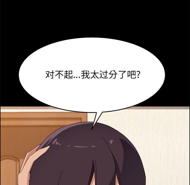 《上门徒弟》漫画 第36话