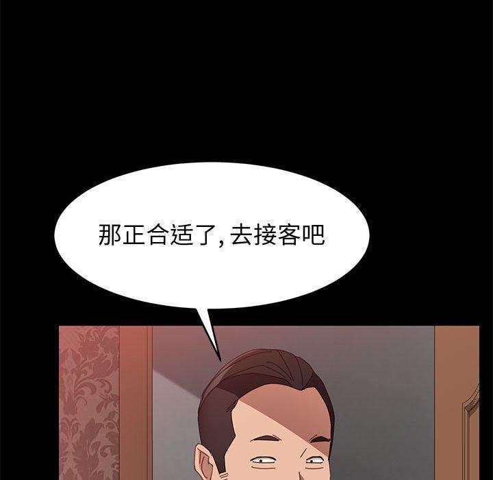 《上门徒弟》漫画 第36话