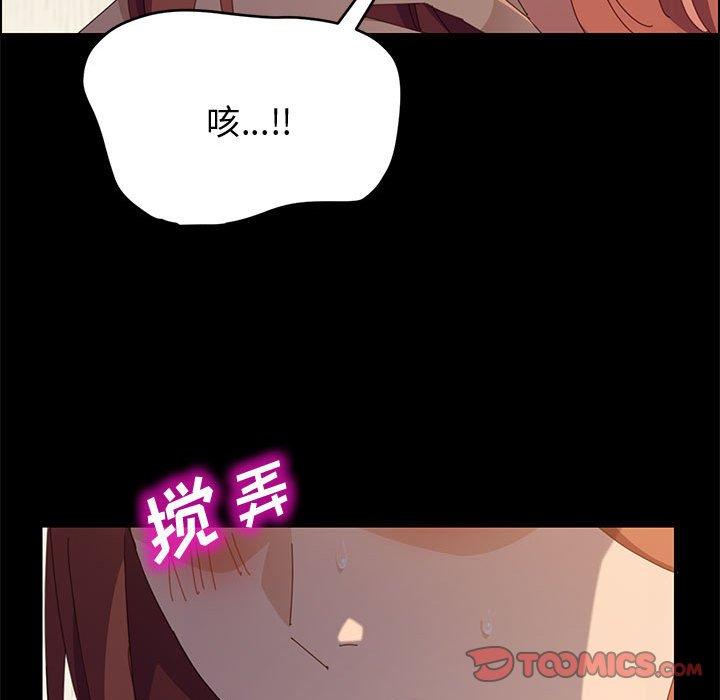 《上门徒弟》漫画 第36话