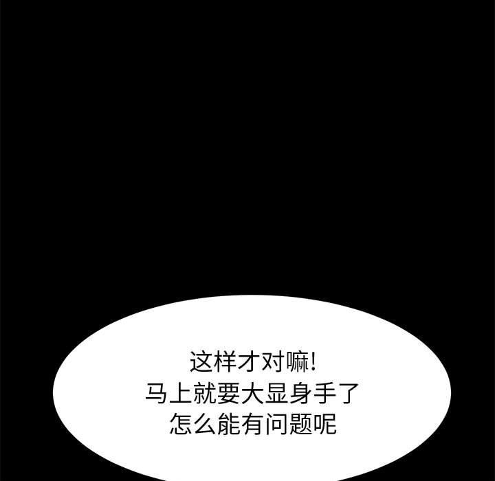 《上门徒弟》漫画 第36话