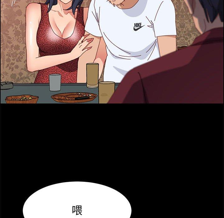 《上门徒弟》漫画 第36话