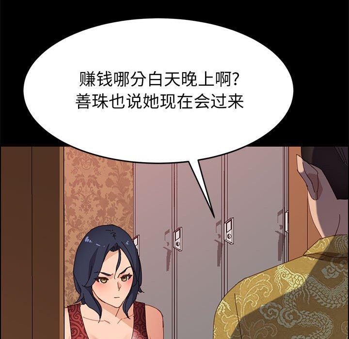 《上门徒弟》漫画 第36话