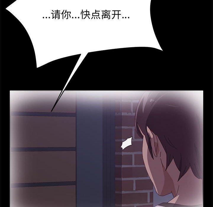 《上门徒弟》漫画 第36话
