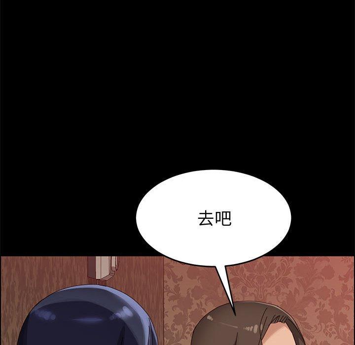 《上门徒弟》漫画 第36话