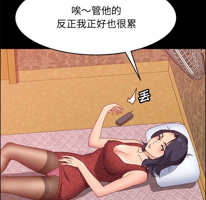 《上门徒弟》漫画 第36话