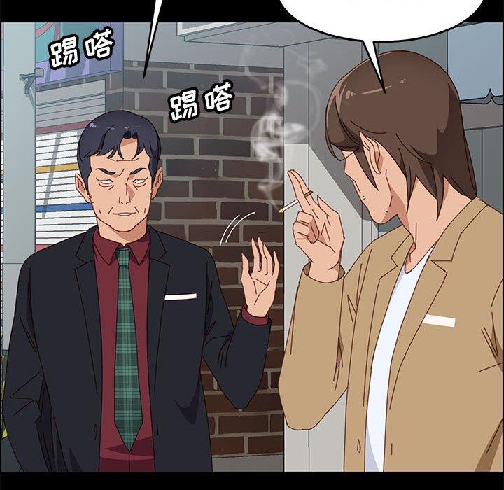 《上门徒弟》漫画 第36话