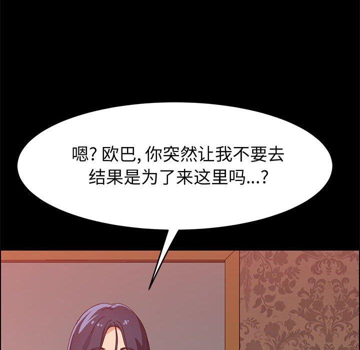 《上门徒弟》漫画 第36话