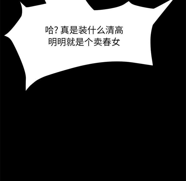 《上门徒弟》漫画 第36话