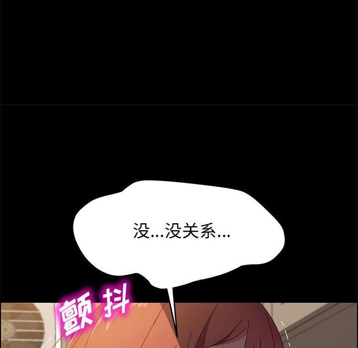 《上门徒弟》漫画 第36话