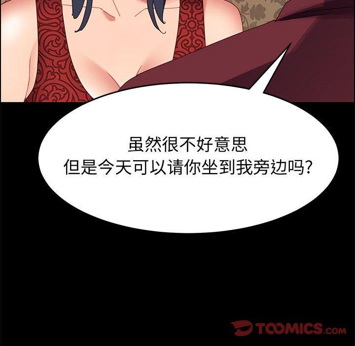 《上门徒弟》漫画 第36话