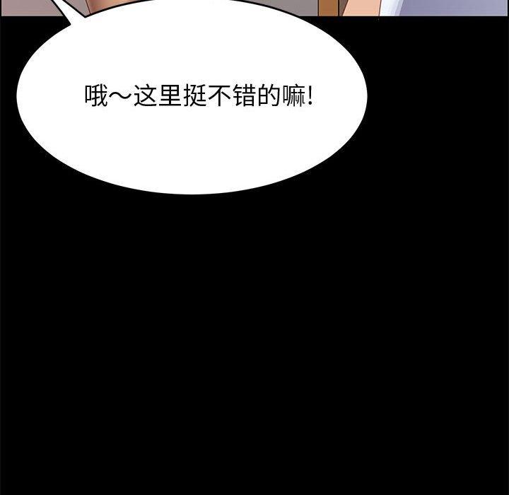 《上门徒弟》漫画 第36话