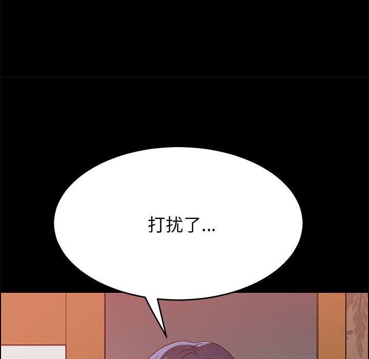 《上门徒弟》漫画 第36话