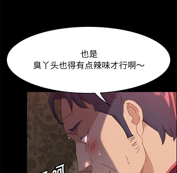 《上门徒弟》漫画 第37话