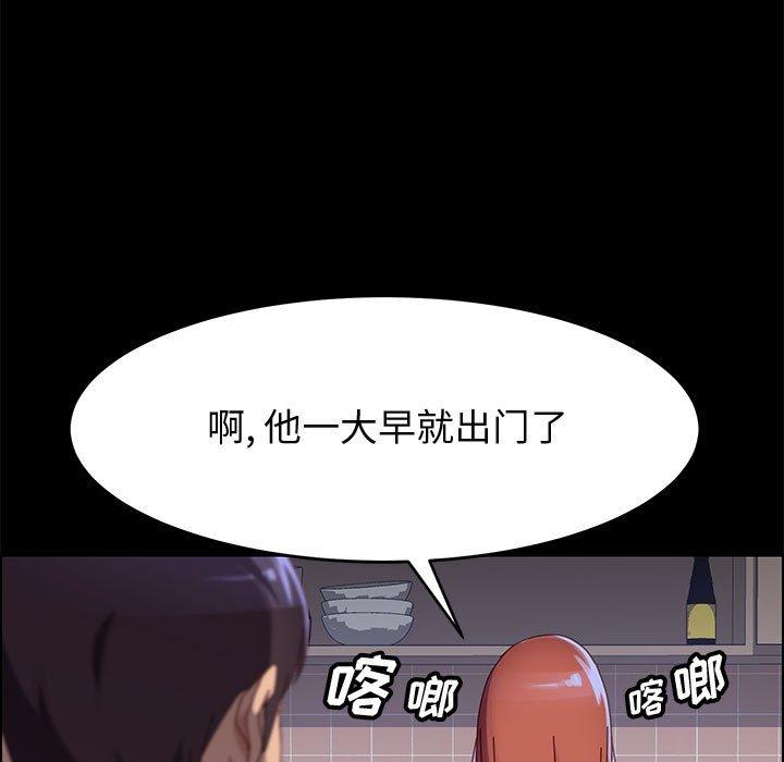《上门徒弟》漫画 第37话