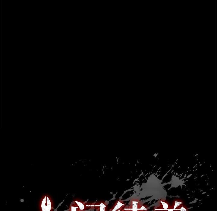 《上门徒弟》漫画 第37话