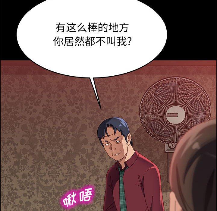 《上门徒弟》漫画 第37话