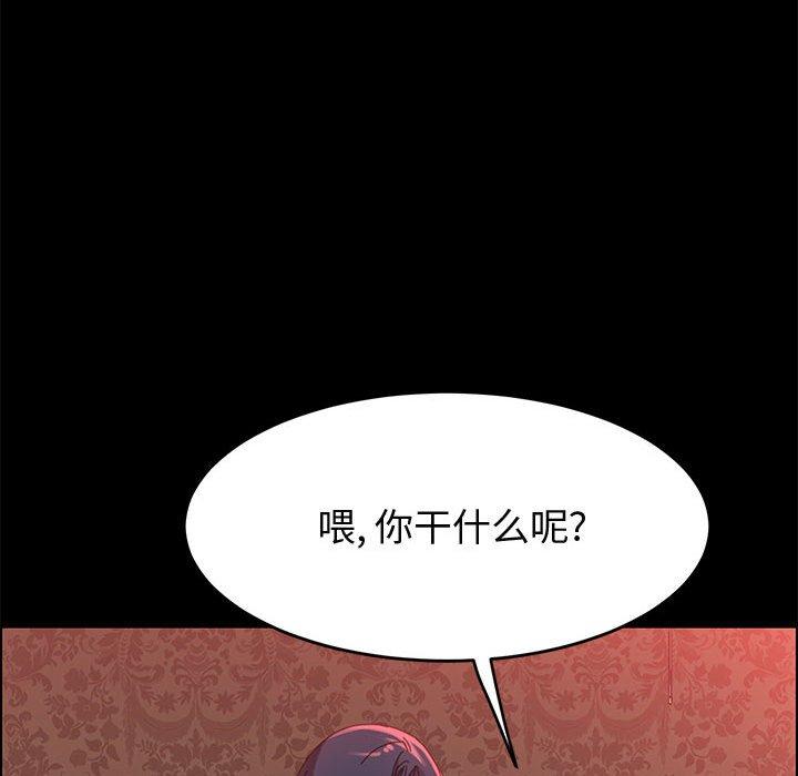 《上门徒弟》漫画 第37话