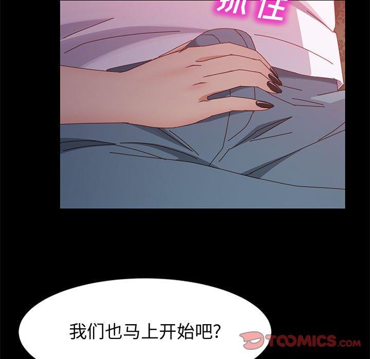 《上门徒弟》漫画 第37话