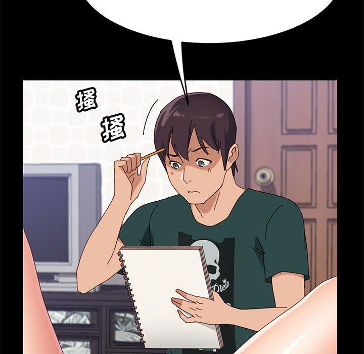 《上门徒弟》漫画 第37话