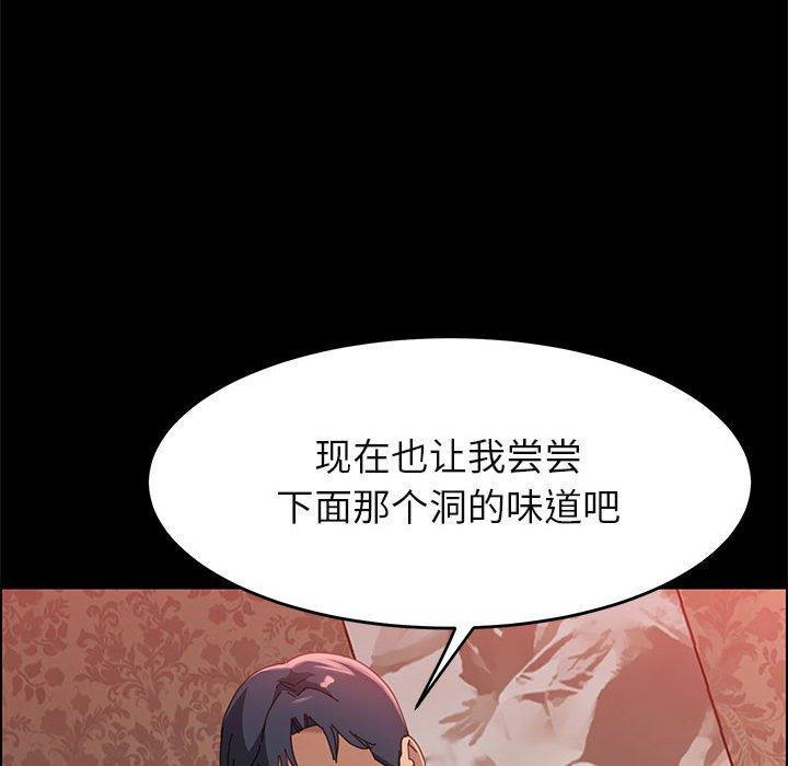 《上门徒弟》漫画 第37话