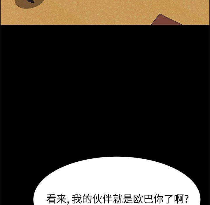 《上门徒弟》漫画 第37话